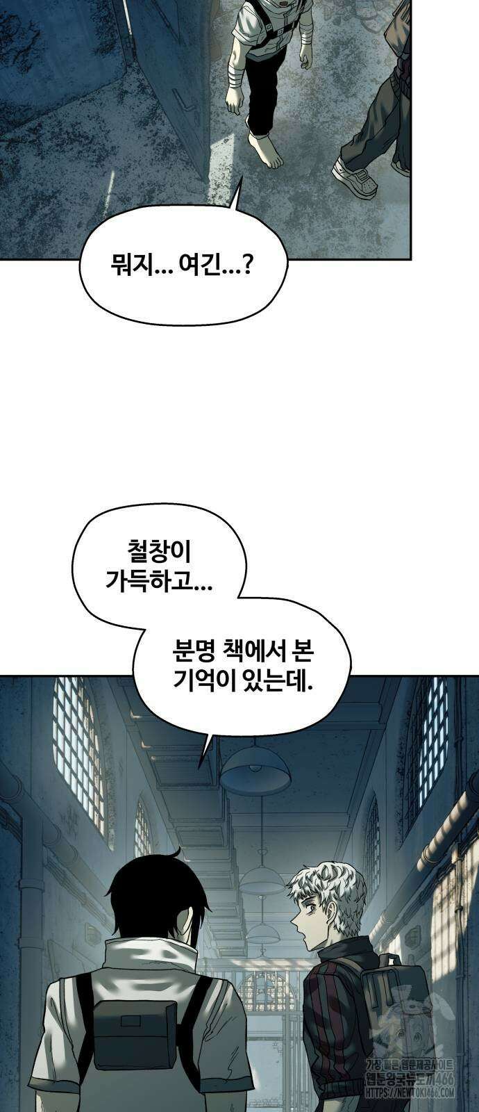 종말에서 살아남기 39화 13