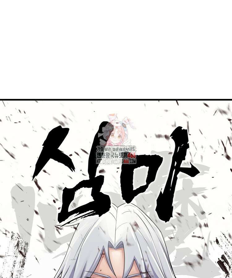 심마 83화 1