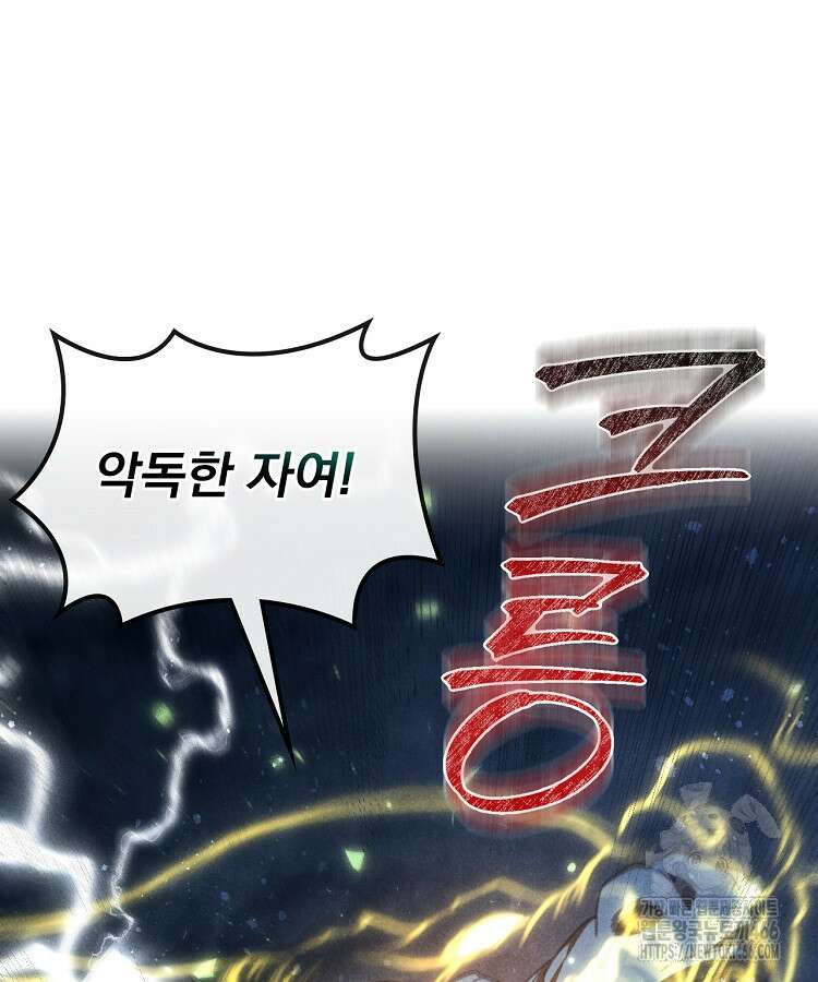 심마 83화 3