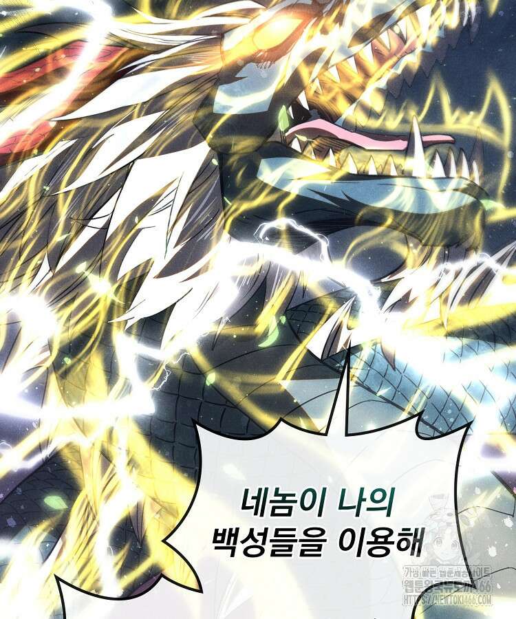 심마 83화 4