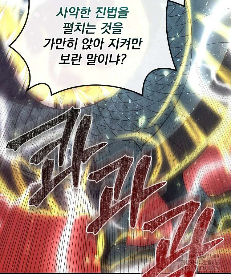 심마 83화 5