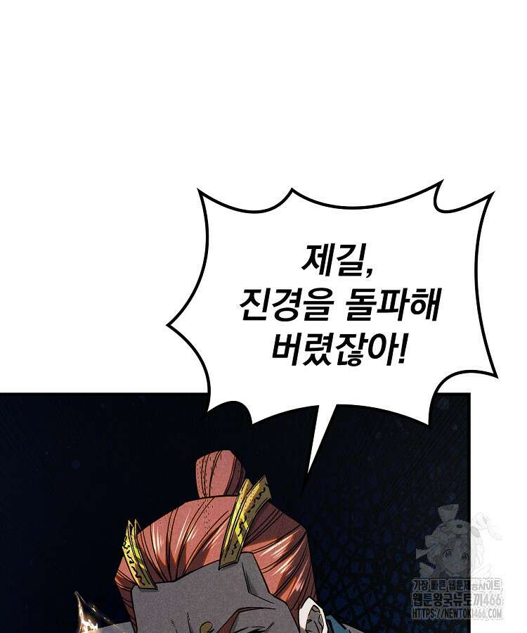 심마 83화 7