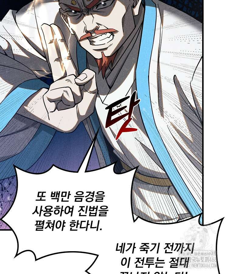 심마 83화 8