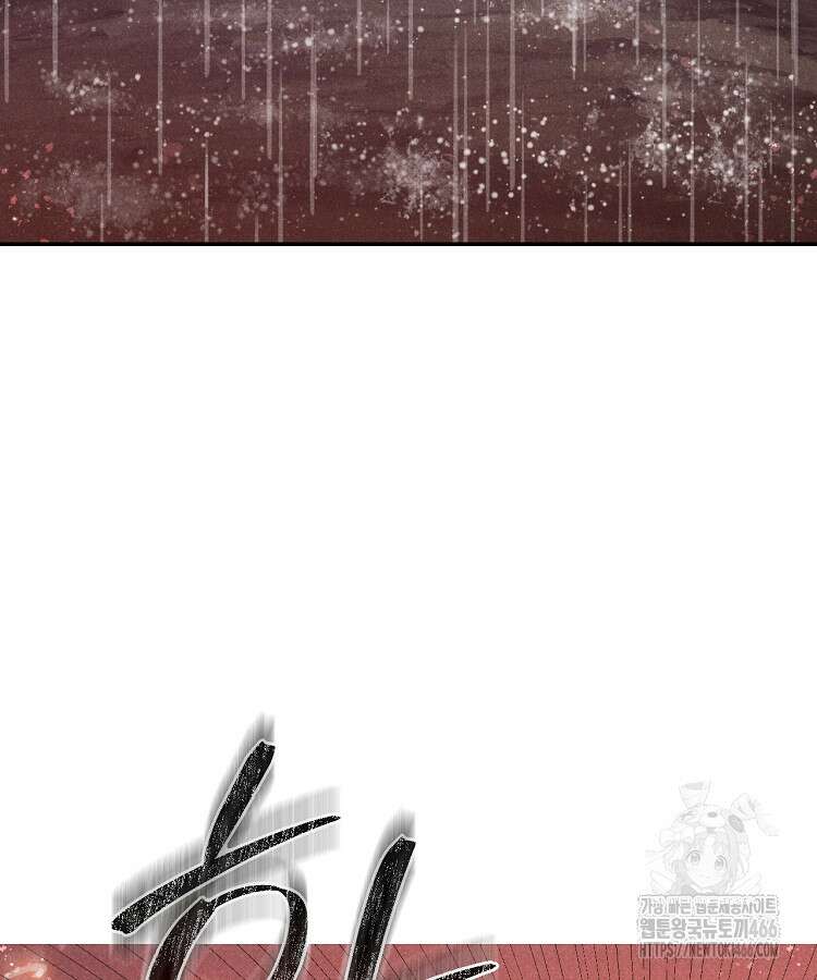 심마 83화 11
