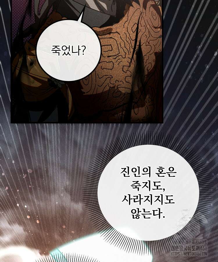 심마 83화 23