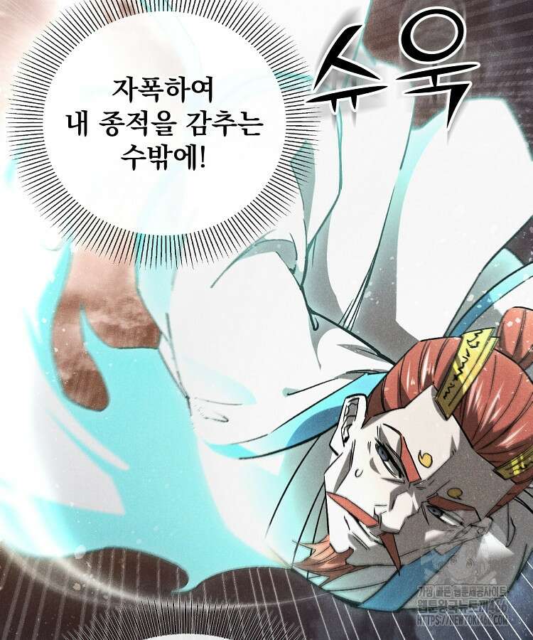 심마 83화 24