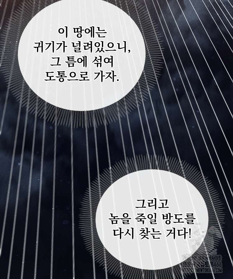 심마 83화 25