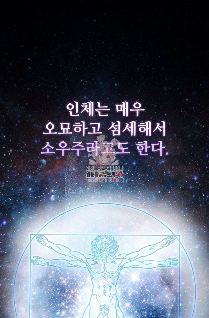 닥터 최태수 시즌5 51화 1