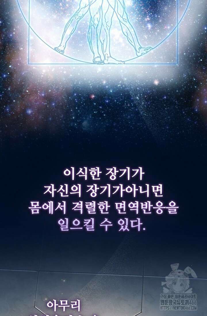 닥터 최태수 시즌5 51화 2
