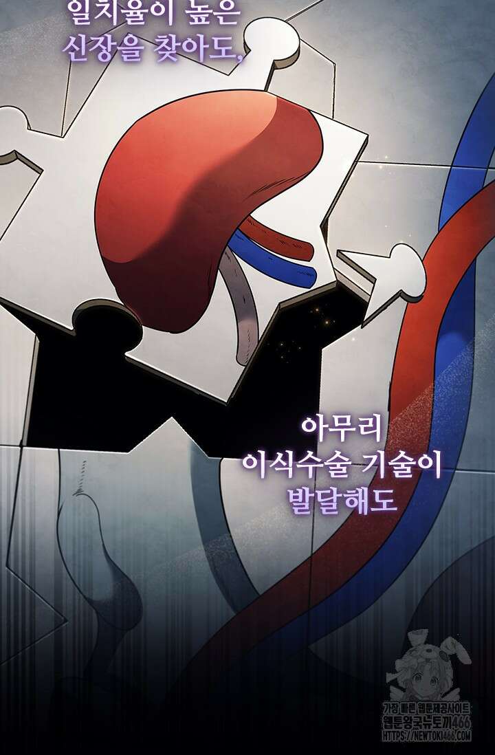 닥터 최태수 시즌5 51화 3