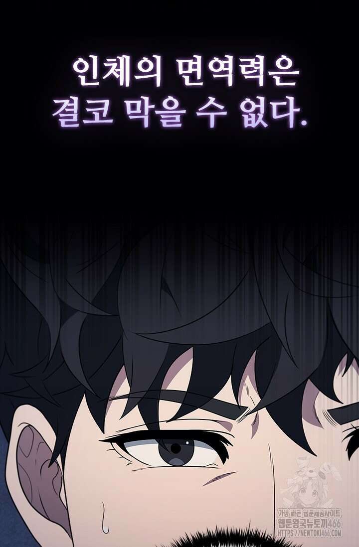 닥터 최태수 시즌5 51화 4
