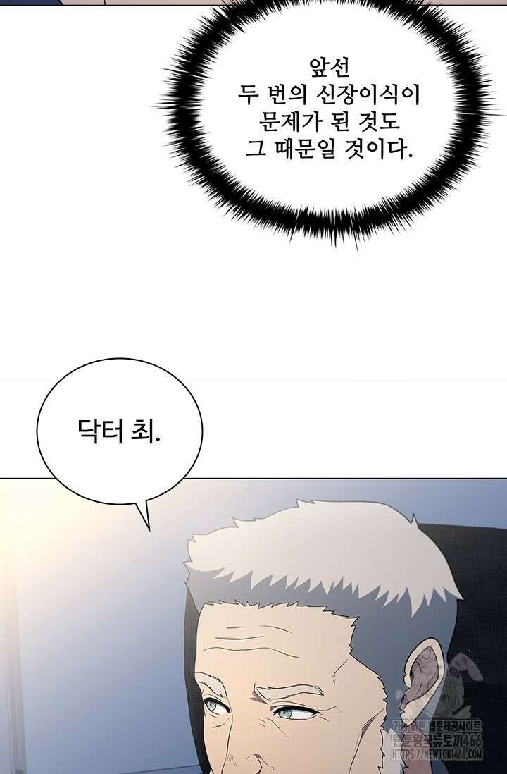 닥터 최태수 시즌5 51화 5