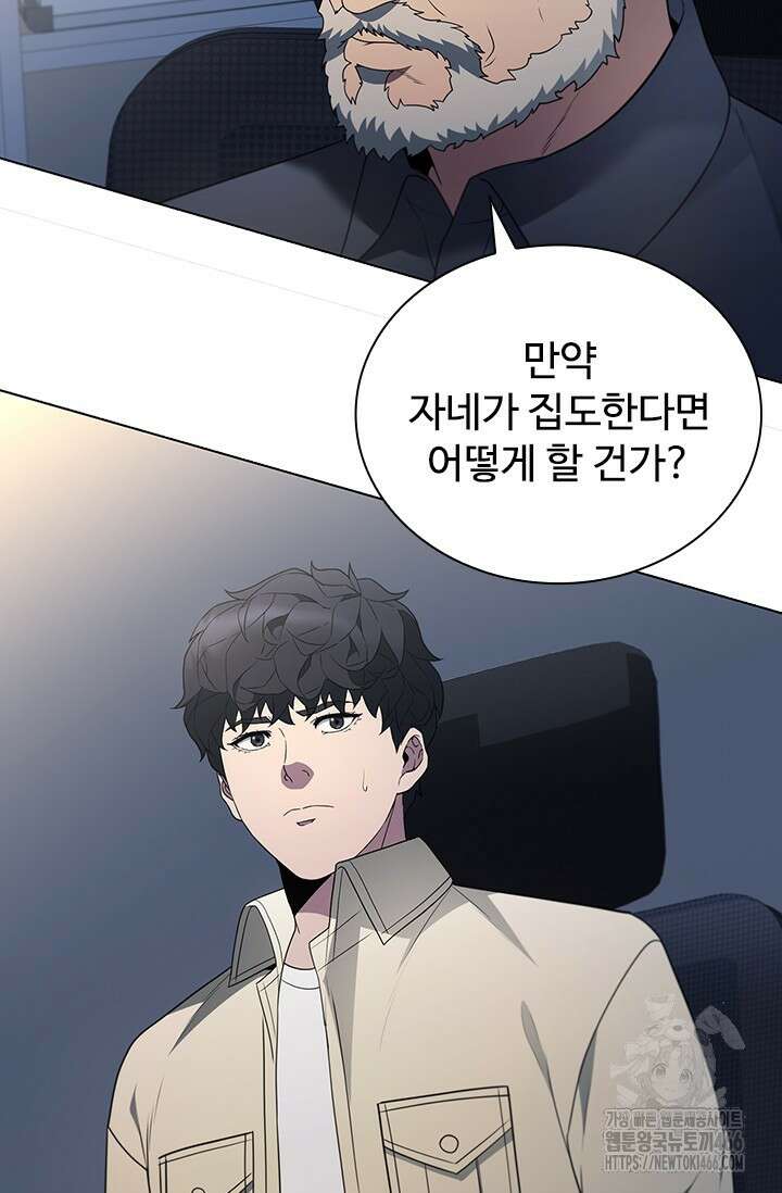 닥터 최태수 시즌5 51화 6