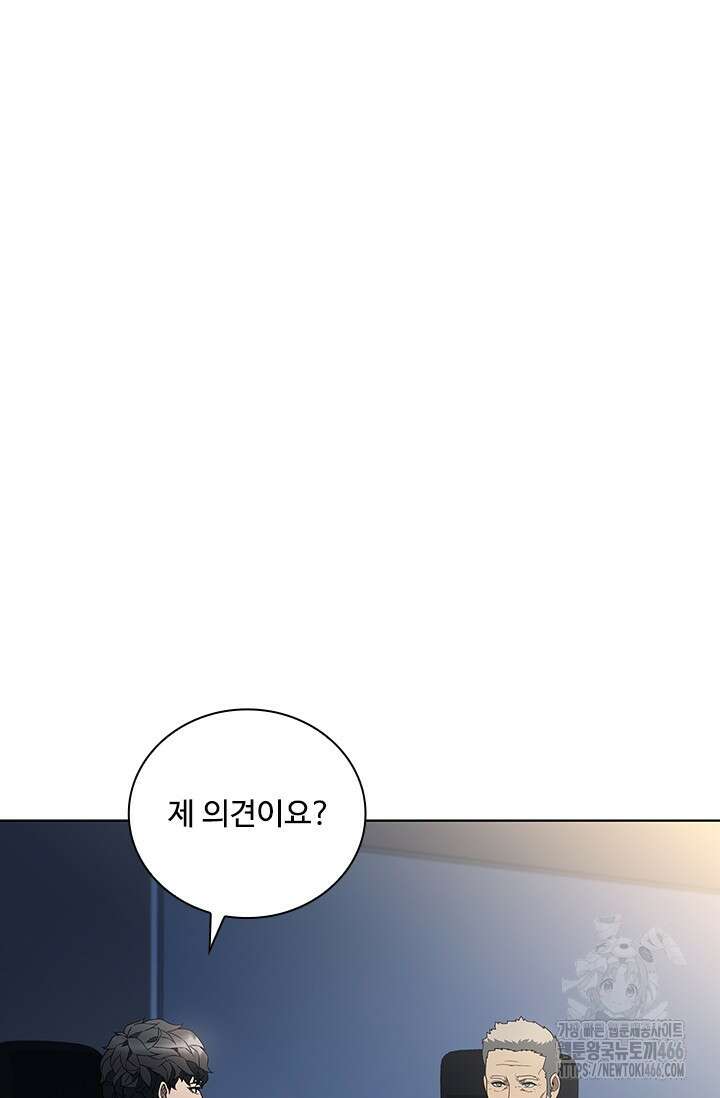 닥터 최태수 시즌5 51화 9