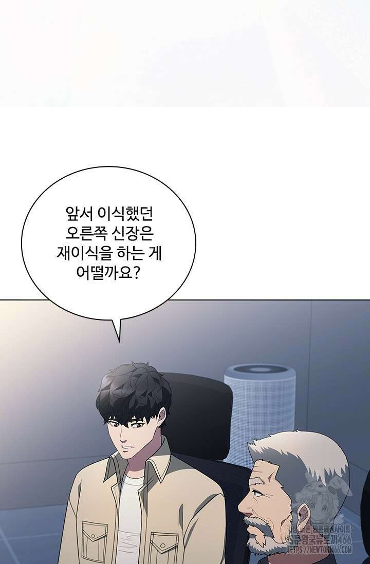닥터 최태수 시즌5 51화 16