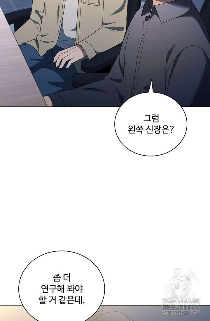 닥터 최태수 시즌5 51화 17