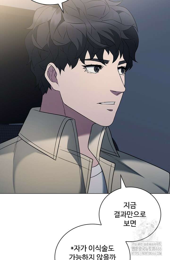 닥터 최태수 시즌5 51화 18
