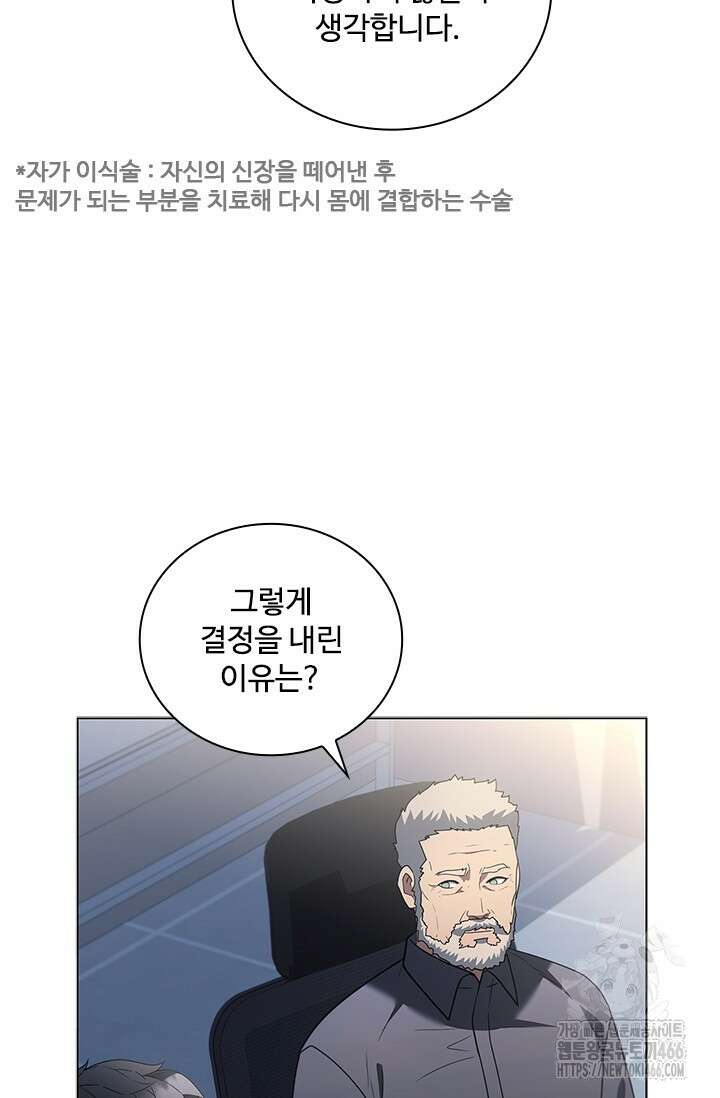 닥터 최태수 시즌5 51화 19