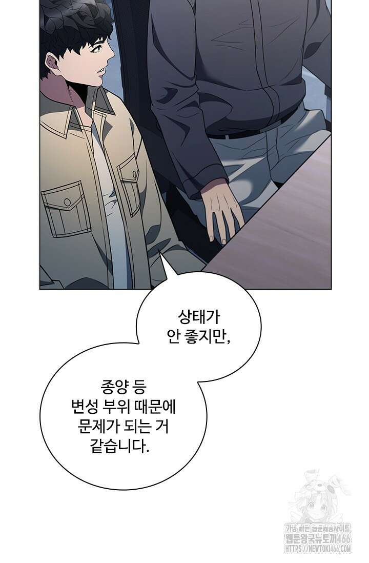닥터 최태수 시즌5 51화 20