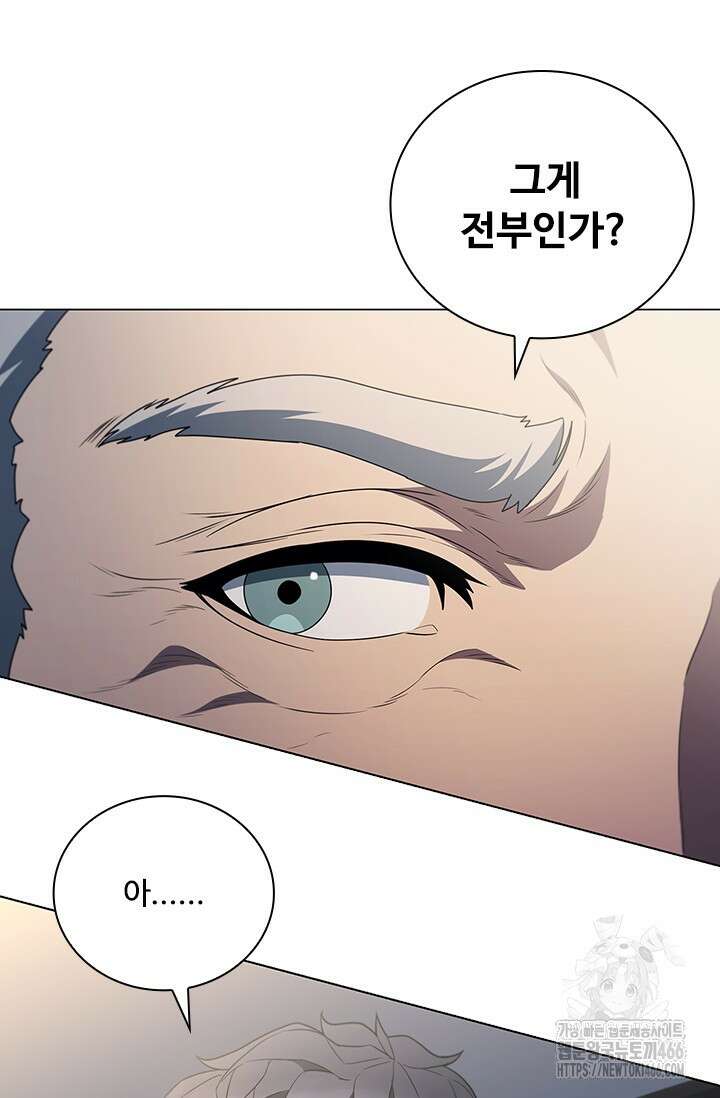 닥터 최태수 시즌5 51화 21