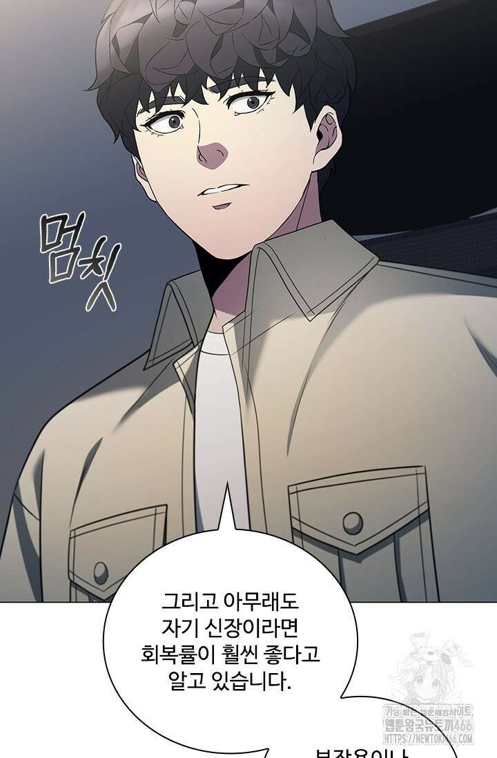 닥터 최태수 시즌5 51화 22