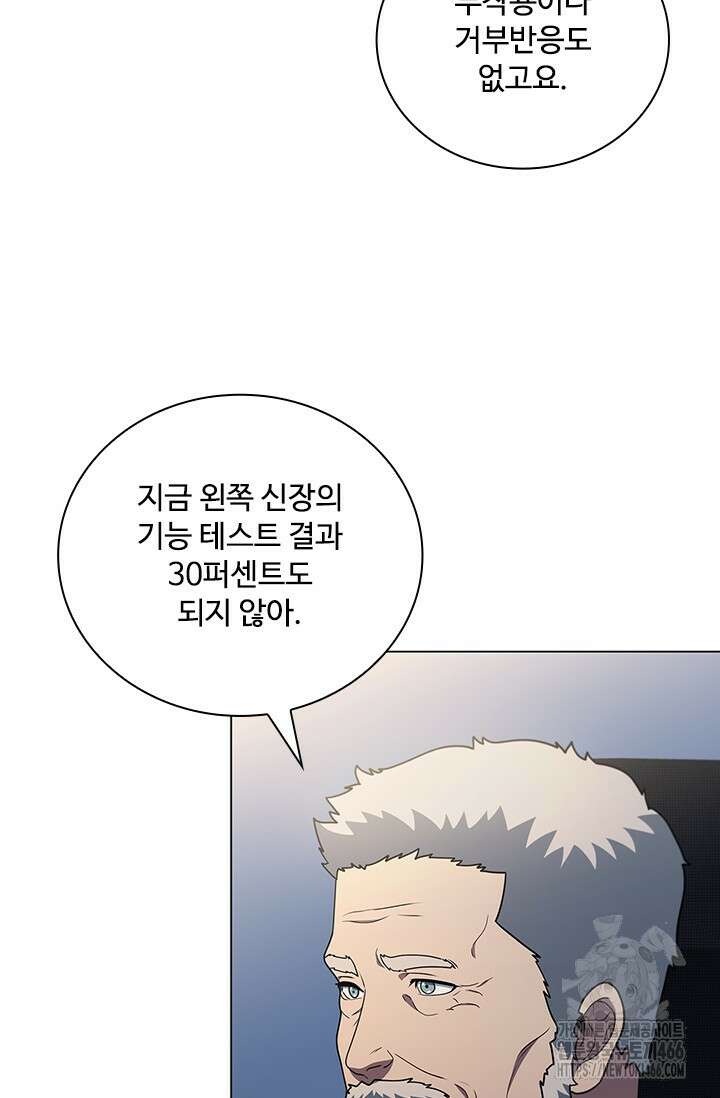 닥터 최태수 시즌5 51화 23