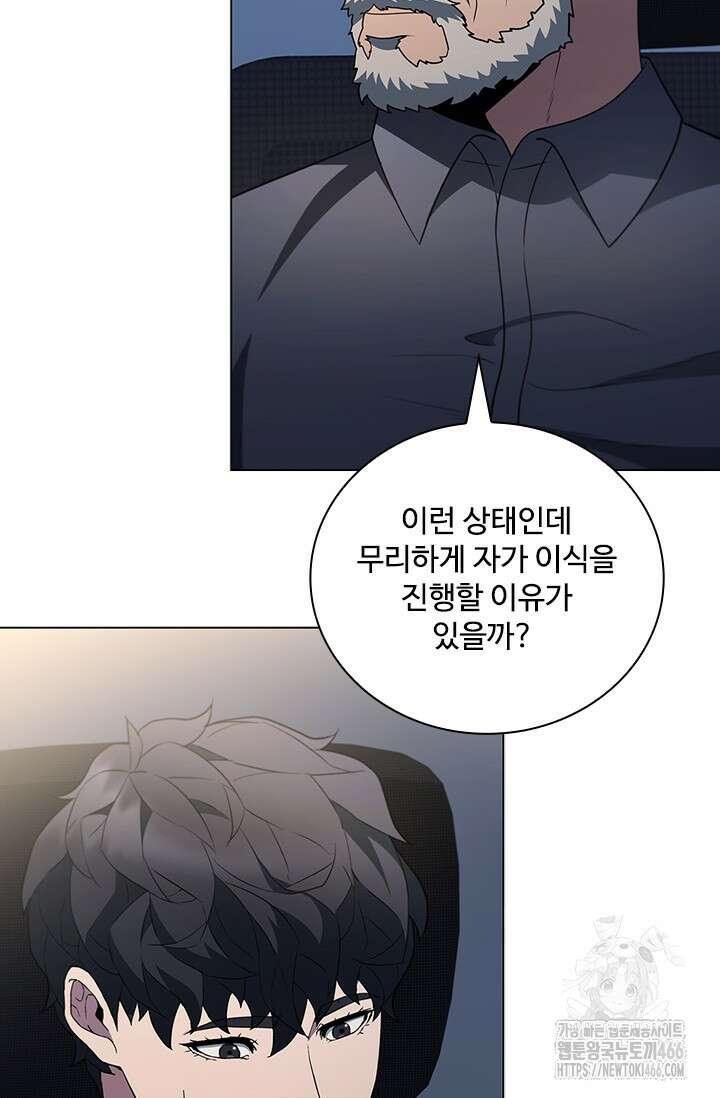 닥터 최태수 시즌5 51화 24
