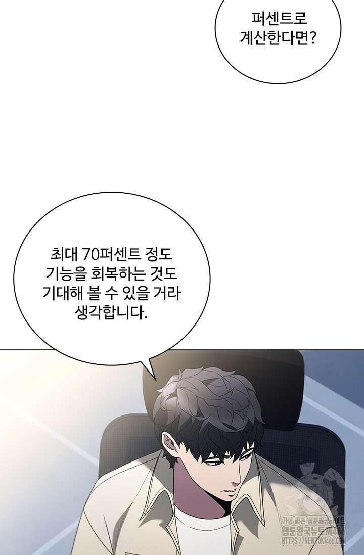 닥터 최태수 시즌5 51화 28