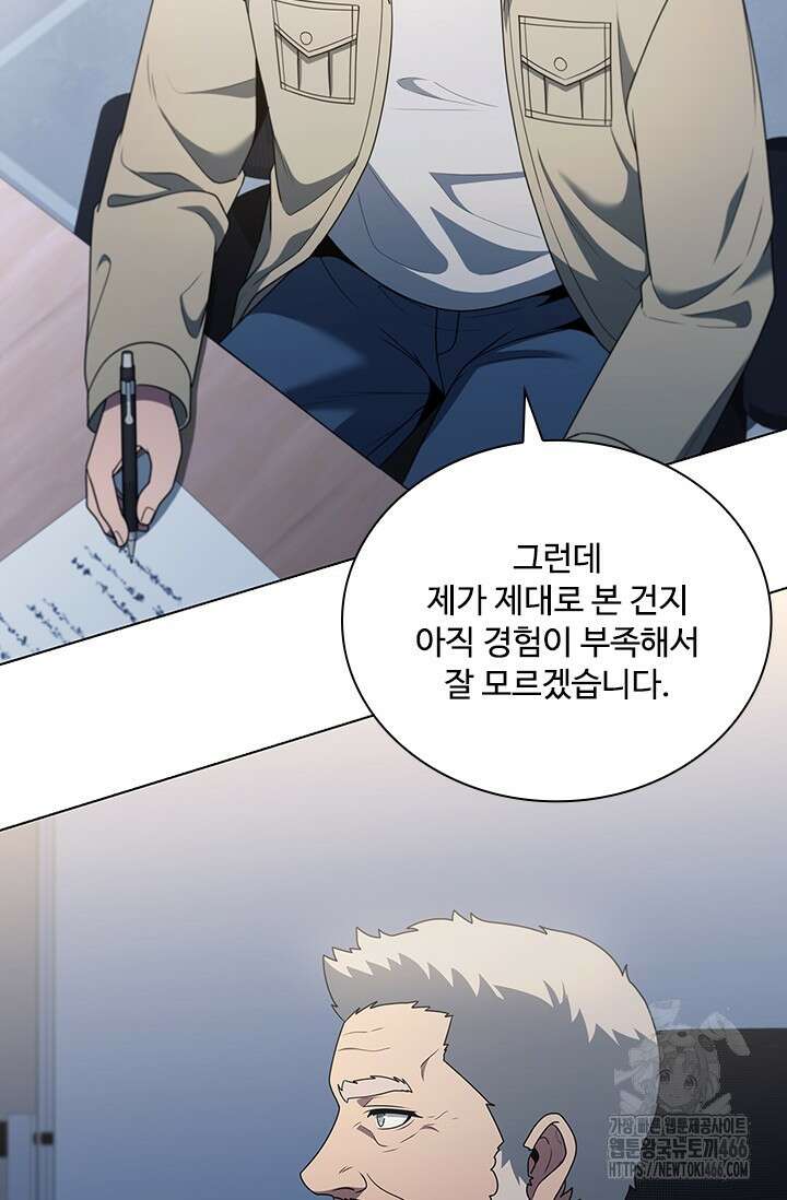 닥터 최태수 시즌5 51화 29
