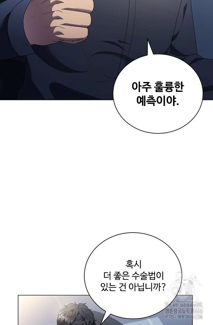 닥터 최태수 시즌5 51화 33