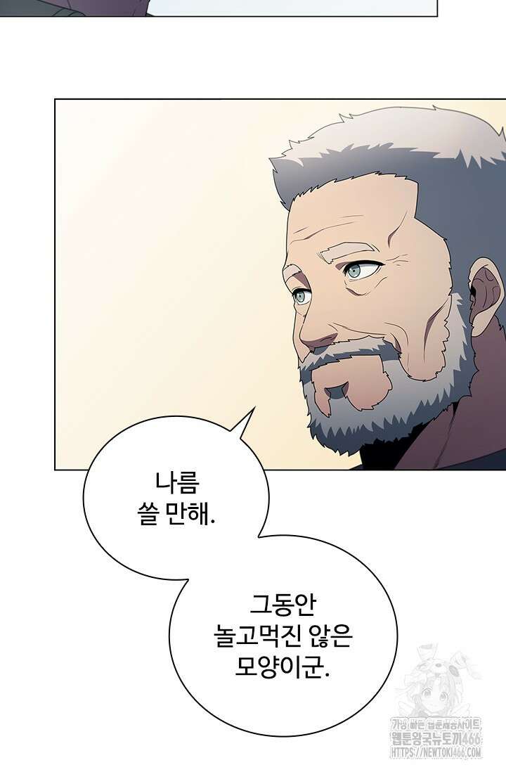 닥터 최태수 시즌5 51화 36