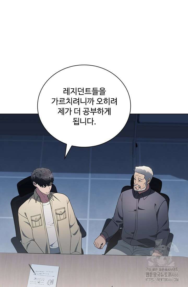 닥터 최태수 시즌5 51화 37