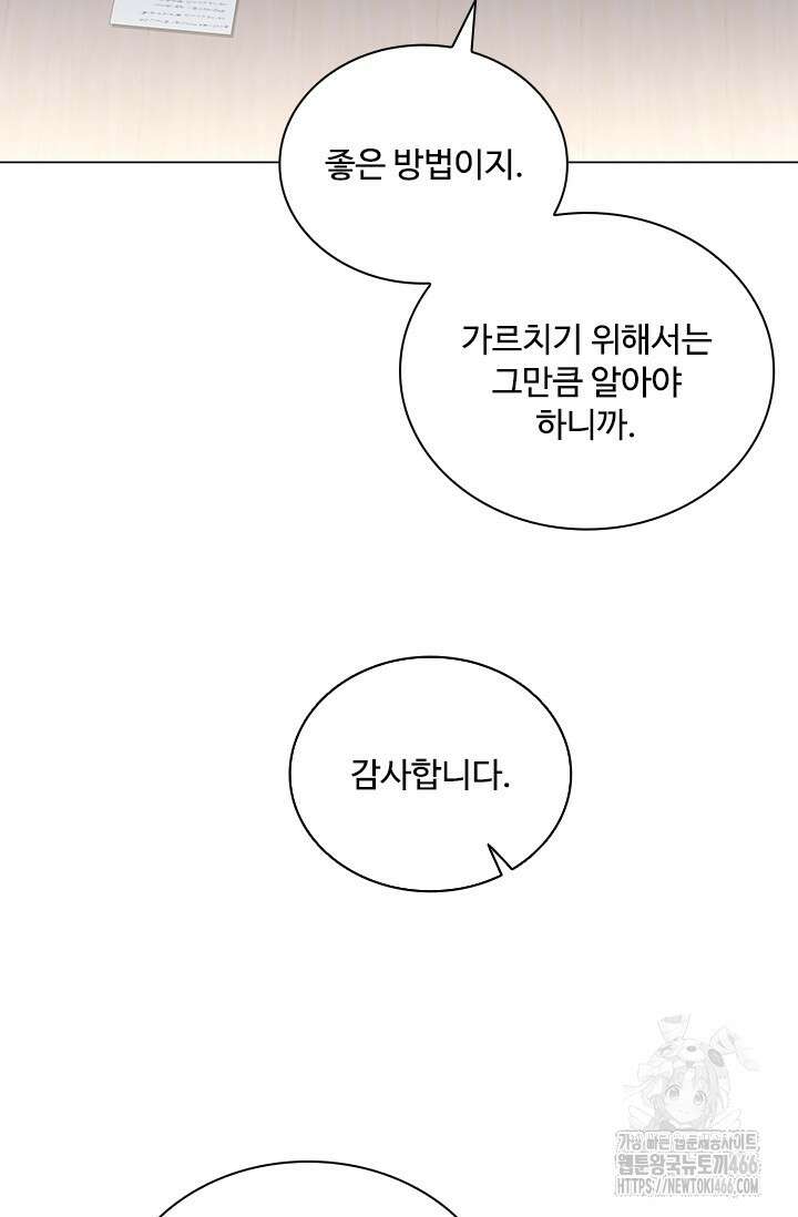 닥터 최태수 시즌5 51화 38