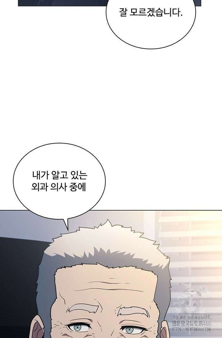닥터 최태수 시즌5 51화 40