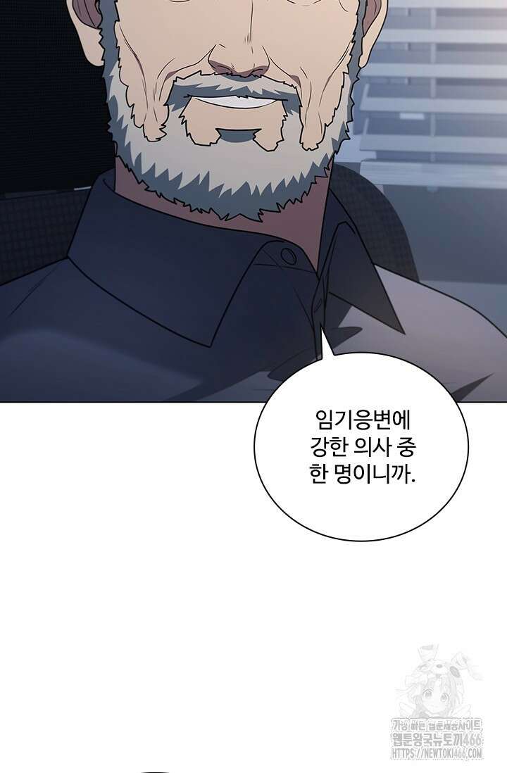 닥터 최태수 시즌5 51화 41