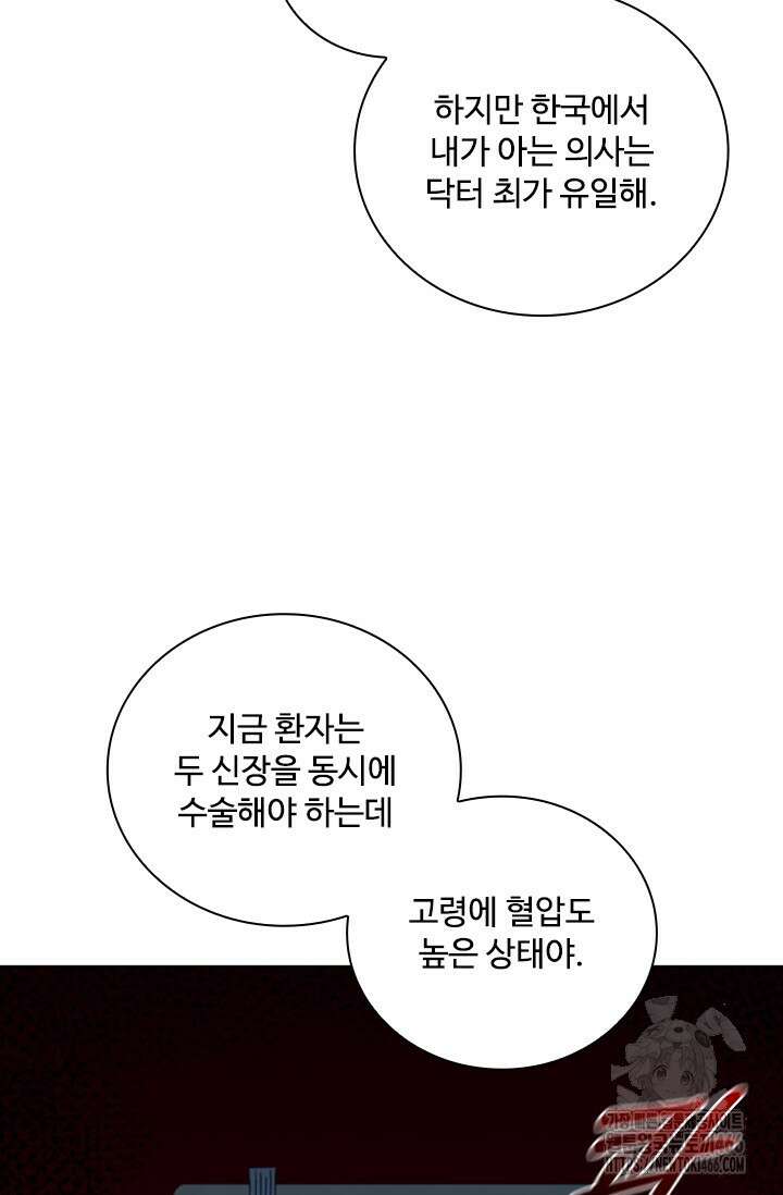 닥터 최태수 시즌5 51화 43