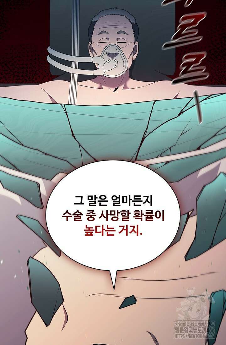 닥터 최태수 시즌5 51화 44