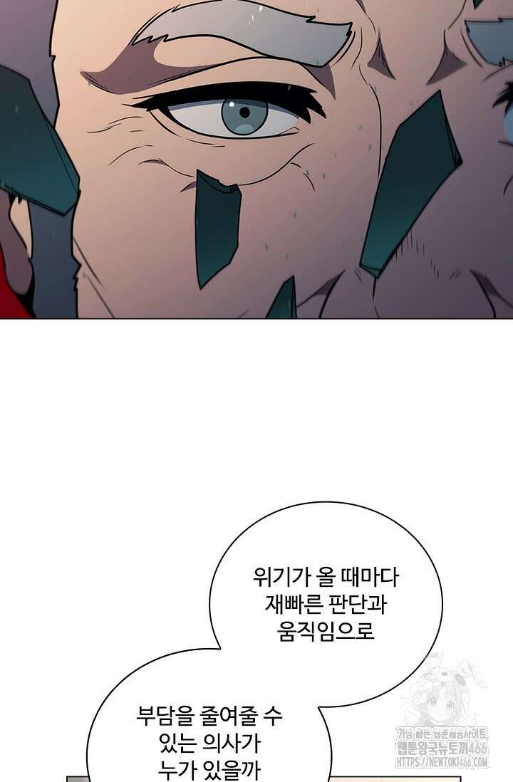 닥터 최태수 시즌5 51화 45