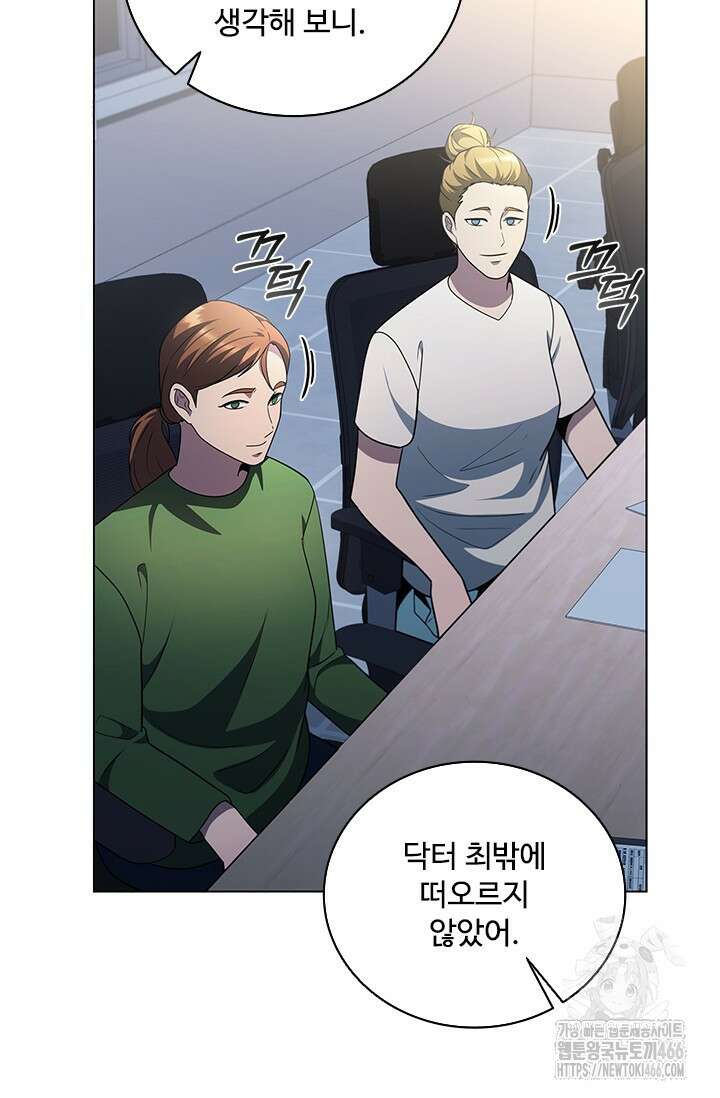 닥터 최태수 시즌5 51화 46