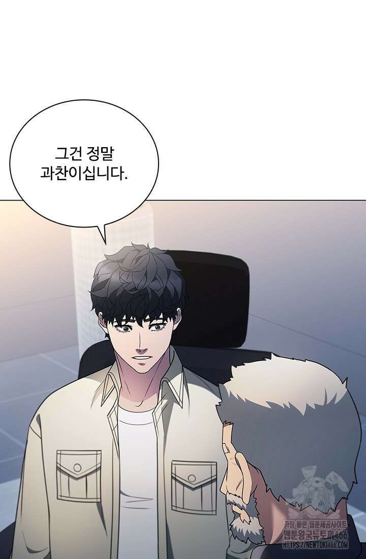 닥터 최태수 시즌5 51화 47