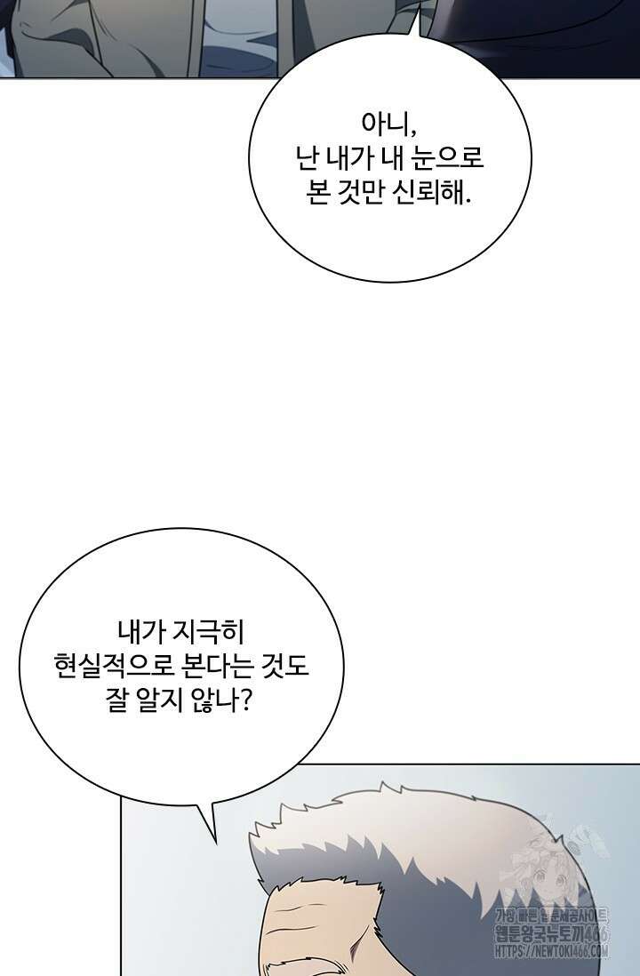닥터 최태수 시즌5 51화 48
