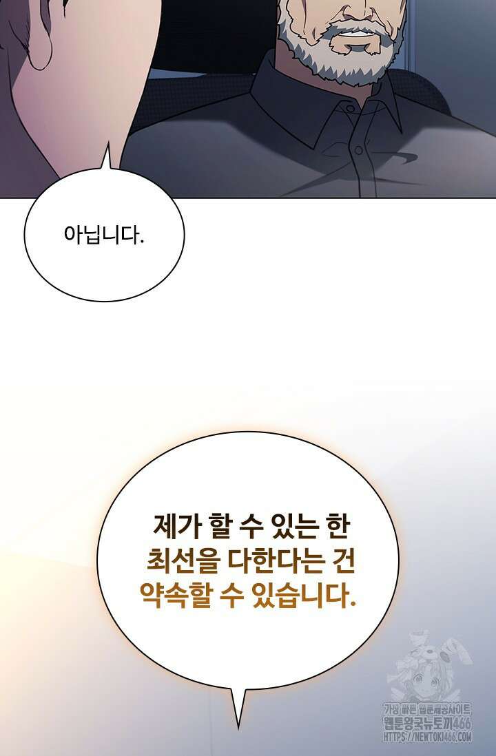 닥터 최태수 시즌5 51화 51