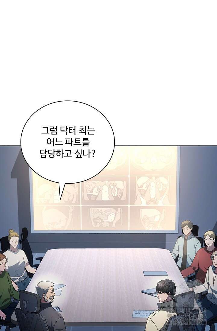 닥터 최태수 시즌5 51화 53