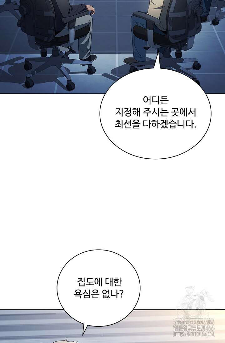 닥터 최태수 시즌5 51화 54