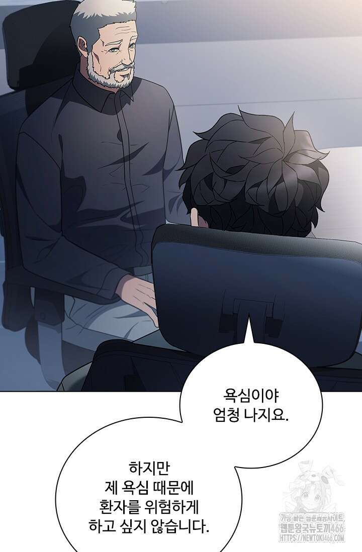 닥터 최태수 시즌5 51화 55