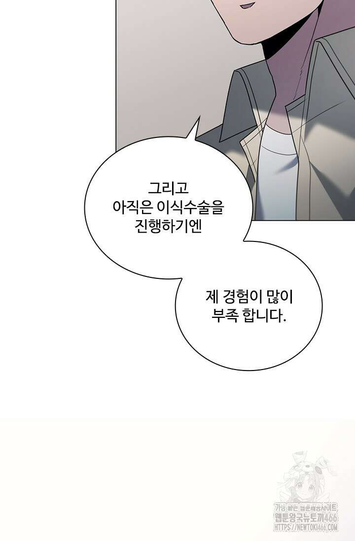 닥터 최태수 시즌5 51화 58