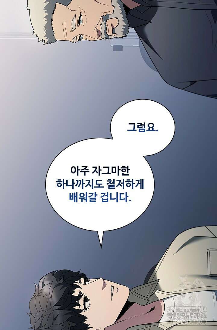 닥터 최태수 시즌5 51화 60