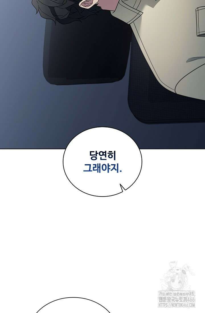 닥터 최태수 시즌5 51화 61