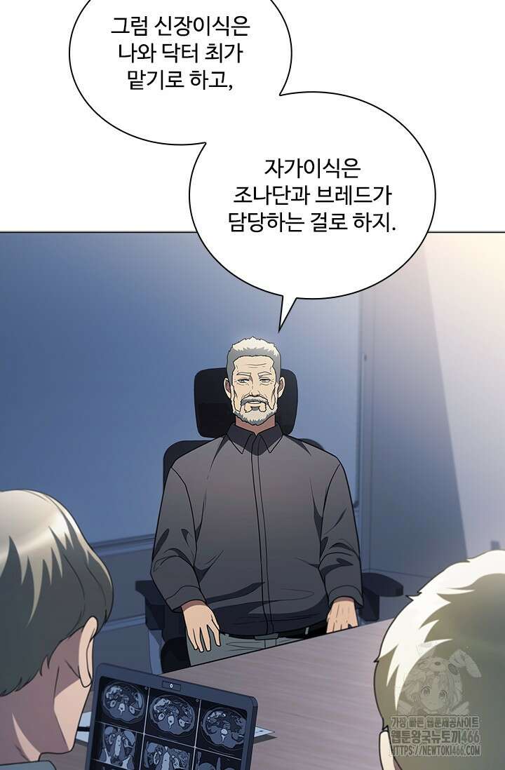 닥터 최태수 시즌5 51화 62