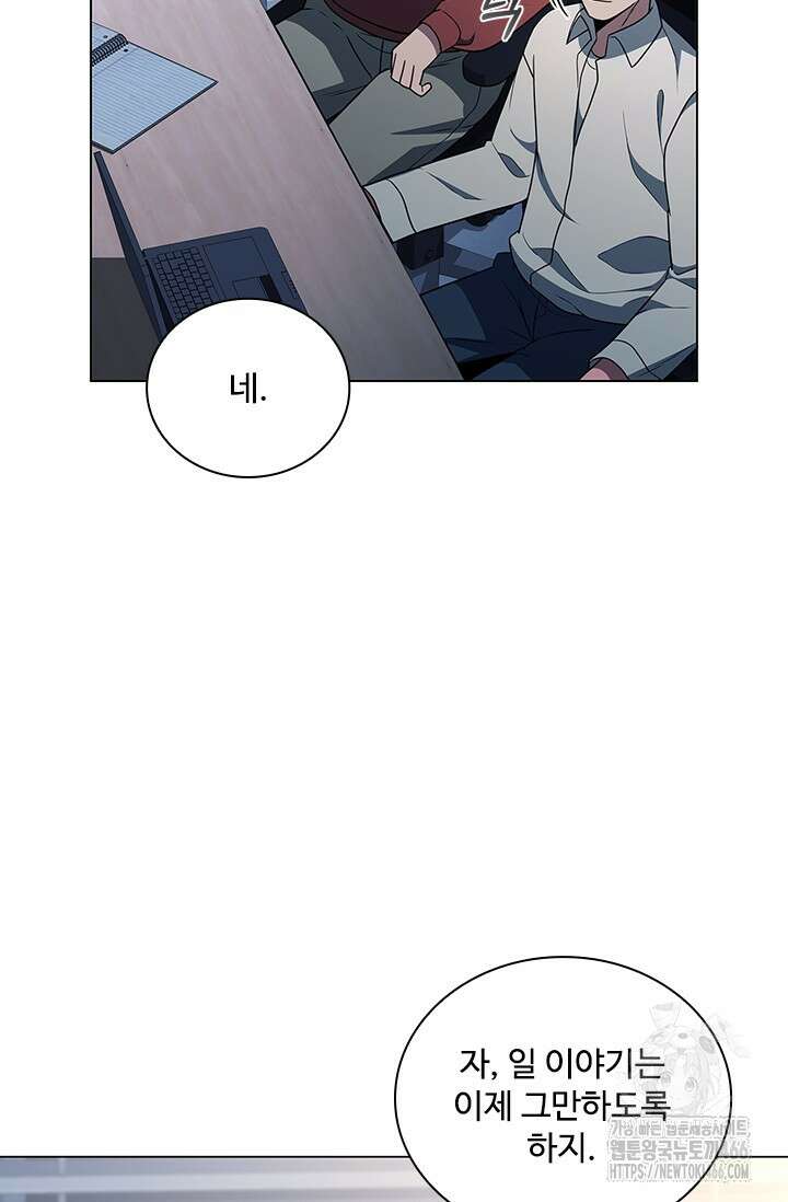 닥터 최태수 시즌5 51화 65